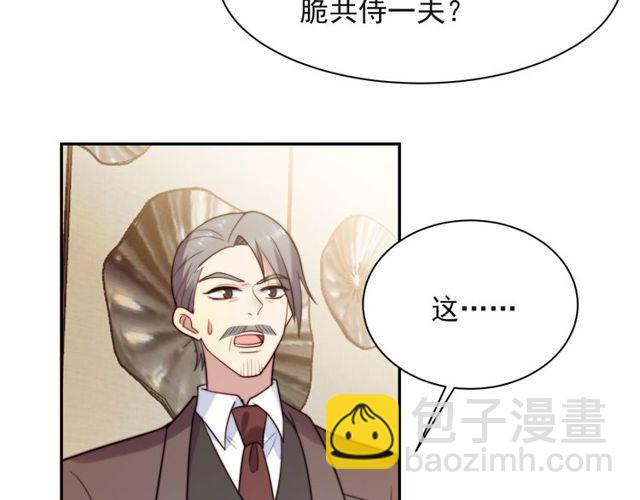 第18话 挡箭牌37