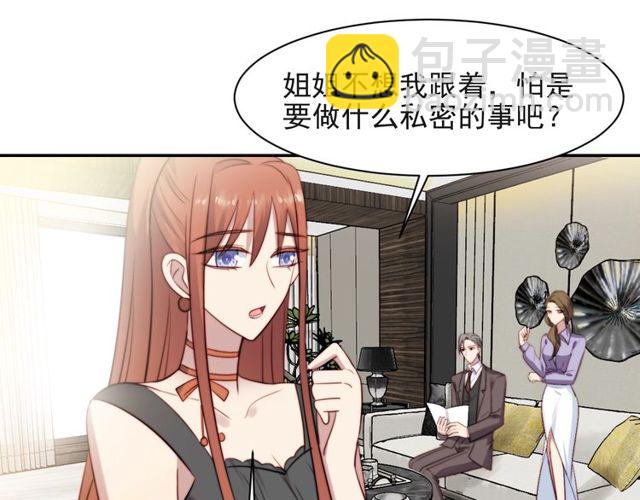 第18话 挡箭牌39