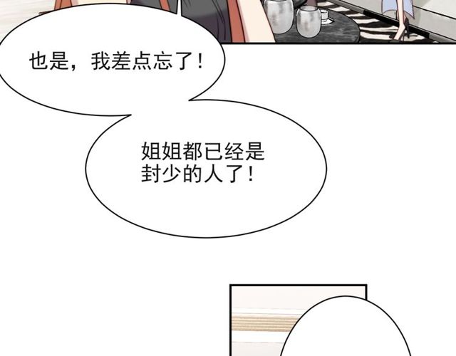 第18话 挡箭牌40