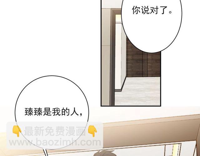 第18话 挡箭牌41