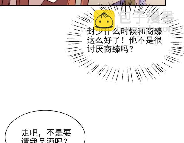 第18话 挡箭牌54