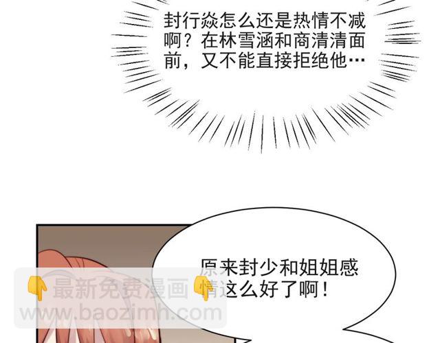 第18话 挡箭牌56