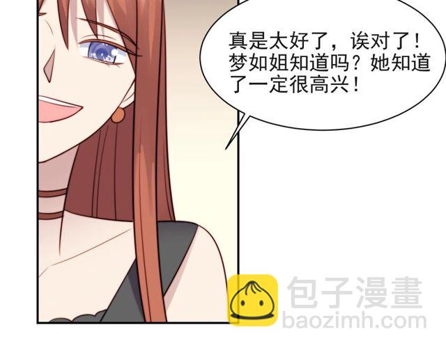 第18话 挡箭牌57