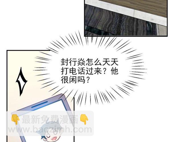 第18话 挡箭牌6