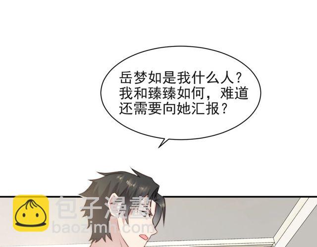 第18话 挡箭牌60