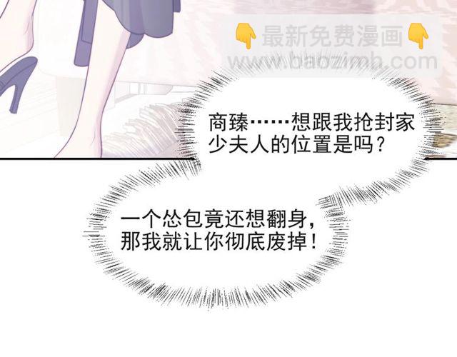 第18话 挡箭牌71