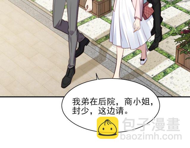 第18话 挡箭牌76