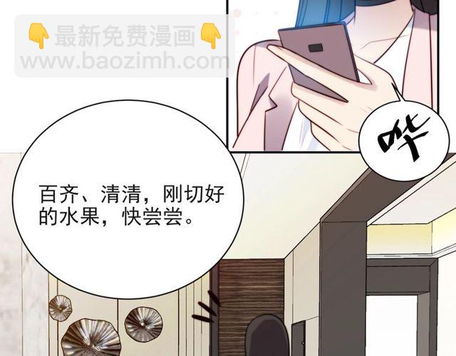 第18话 挡箭牌8
