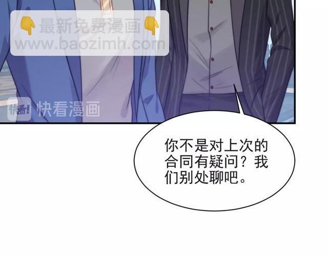 第18话 挡箭牌84