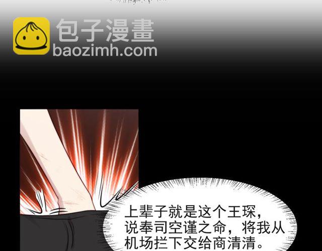 第18话 挡箭牌90
