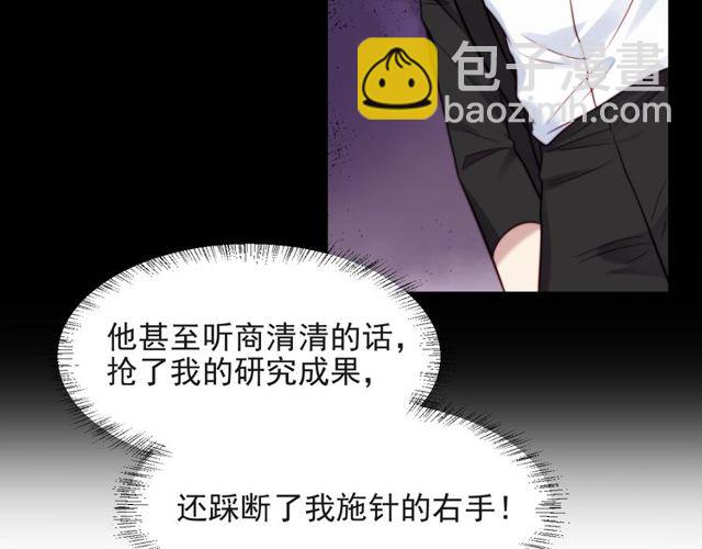 第18话 挡箭牌92