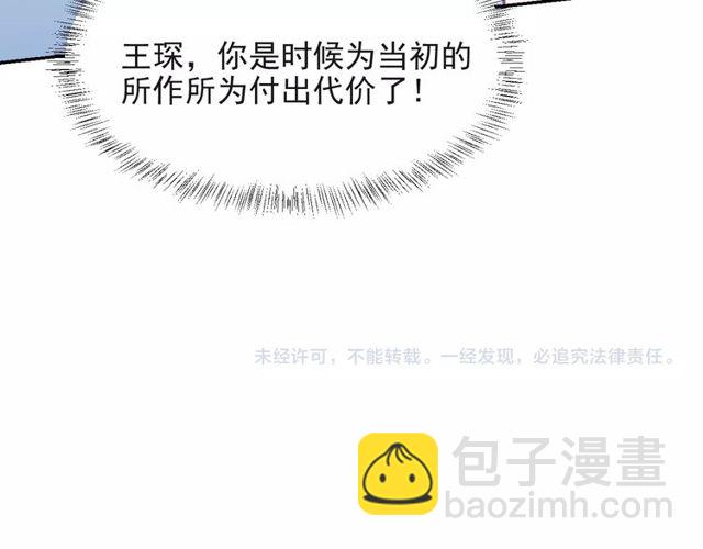 第18话 挡箭牌96