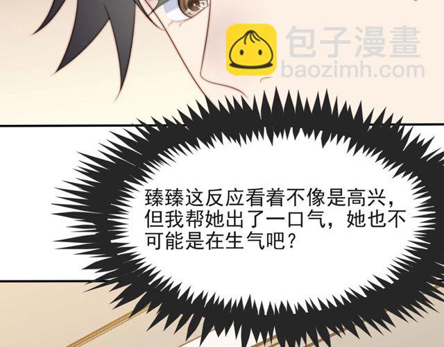 第35话 我愿意被你利用35
