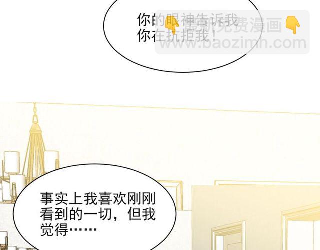 第35话 我愿意被你利用50