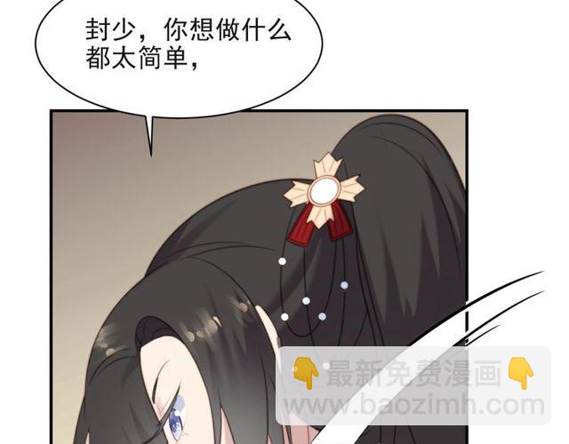 第35话 我愿意被你利用61