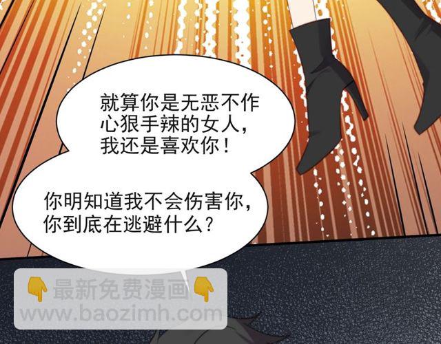 第35话 我愿意被你利用66