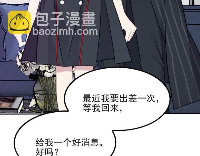 第35话 我愿意被你利用80