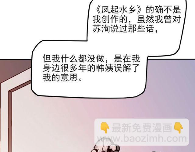 第35话 我愿意被你利用88