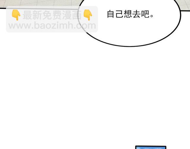 第40话 千万别有什么危险！14