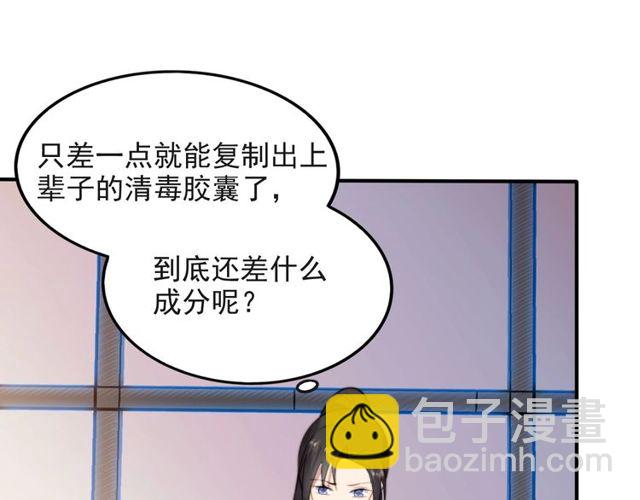 第40话 千万别有什么危险！21