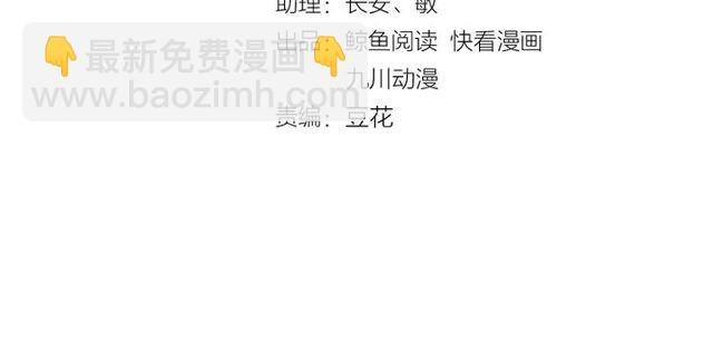 第40话 千万别有什么危险！3