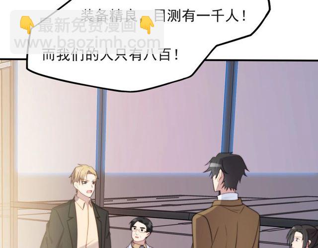 第40话 千万别有什么危险！30