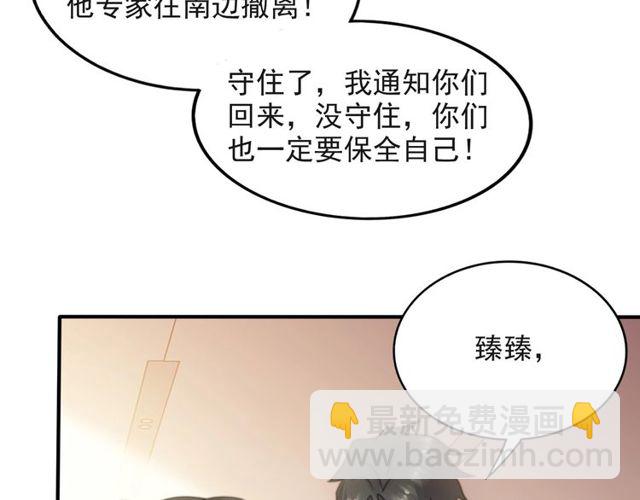 第40话 千万别有什么危险！36