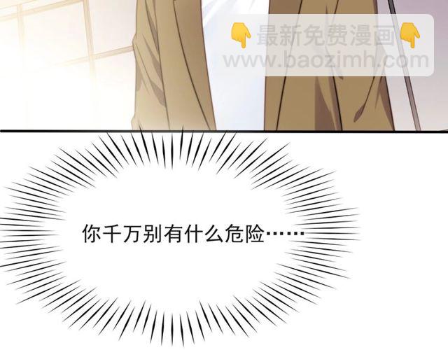 第40话 千万别有什么危险！43