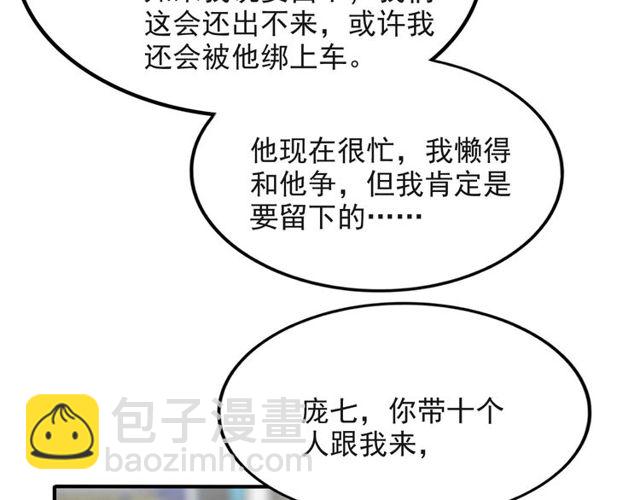 第40话 千万别有什么危险！52