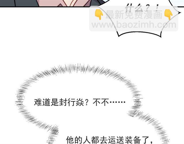 第45话 居然敢动我的女人！10