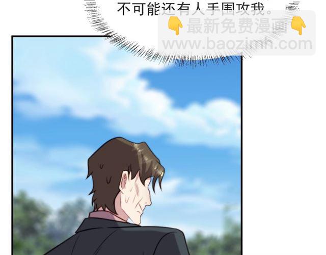 第45话 居然敢动我的女人！11