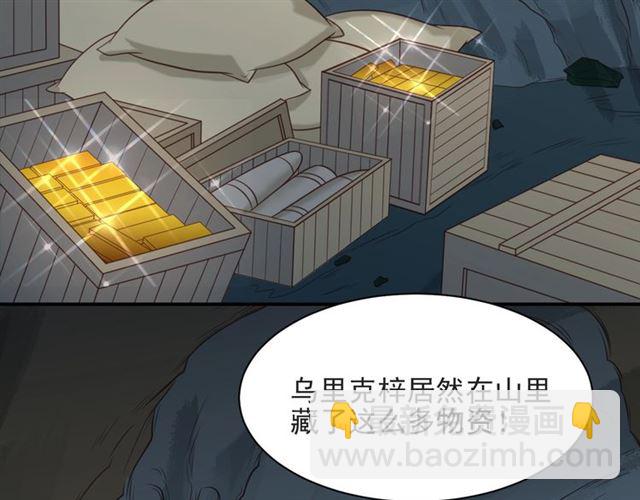 第45话 居然敢动我的女人！15