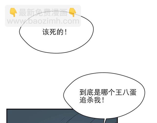 第45话 居然敢动我的女人！25