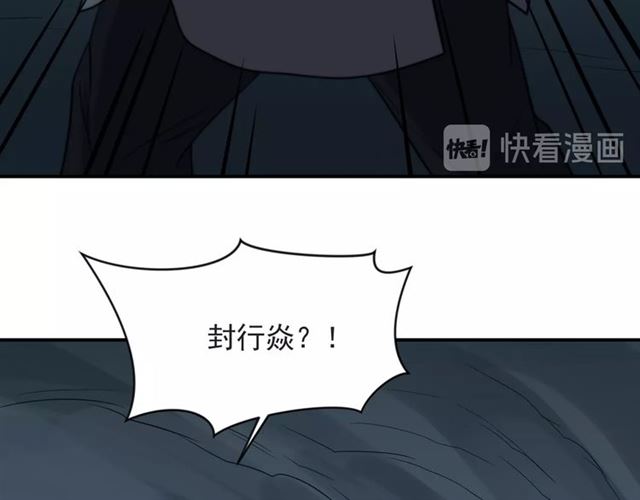 第45话 居然敢动我的女人！35