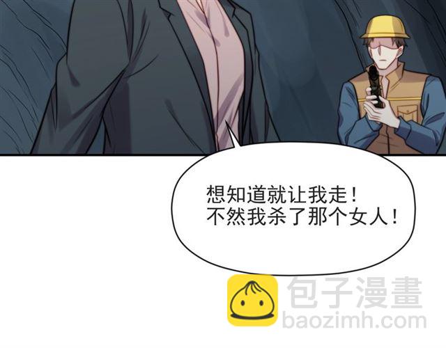 第45话 居然敢动我的女人！41