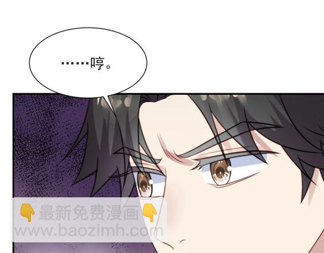 第45话 居然敢动我的女人！42
