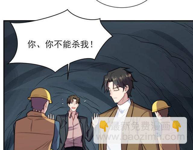 第45话 居然敢动我的女人！46