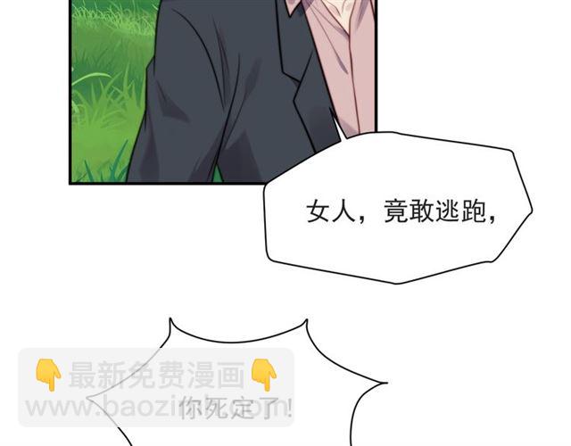 第45话 居然敢动我的女人！5