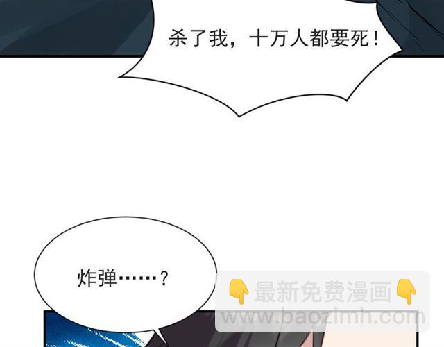 第45话 居然敢动我的女人！54