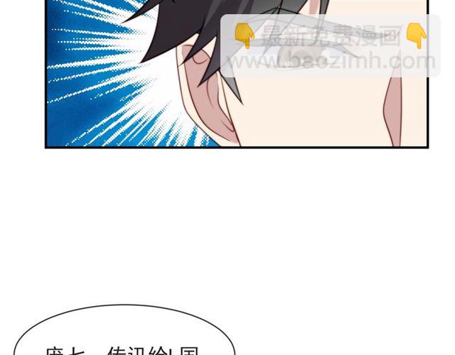 第45话 居然敢动我的女人！55