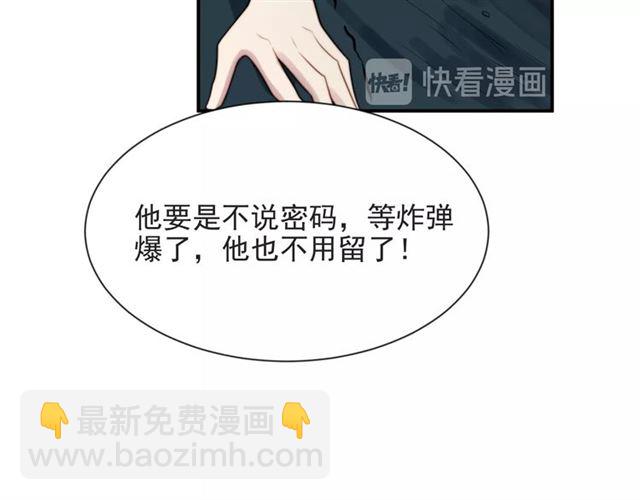 第45话 居然敢动我的女人！59