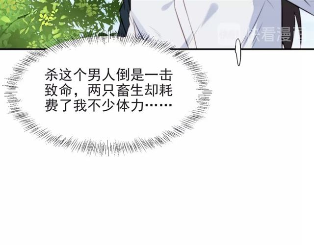第45话 居然敢动我的女人！82