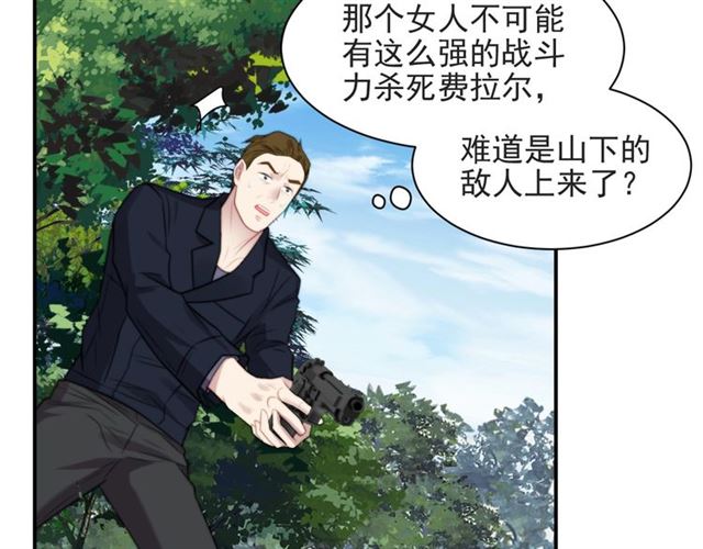 第45话 居然敢动我的女人！86