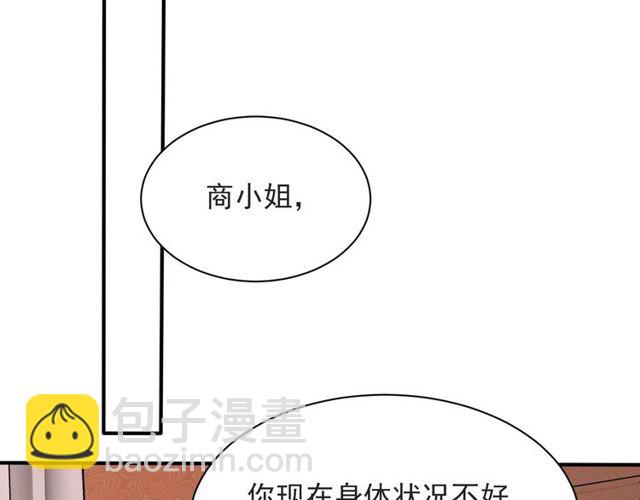 第47话 碰了我身体就是我的人11