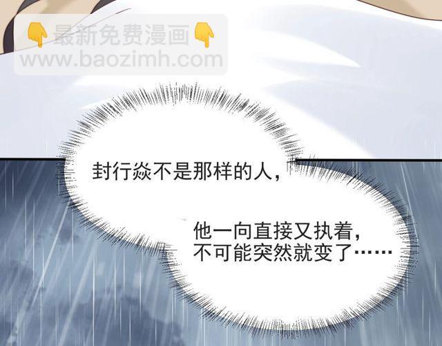 第47话 碰了我身体就是我的人17