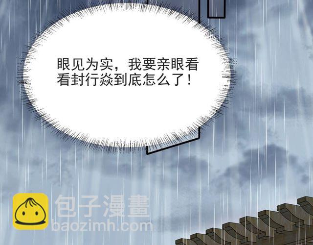 第47话 碰了我身体就是我的人19