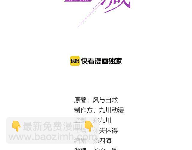 第47话 碰了我身体就是我的人2
