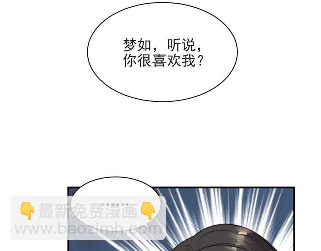 第47话 碰了我身体就是我的人29
