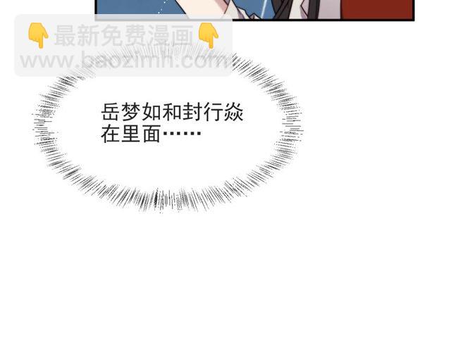 第47话 碰了我身体就是我的人31