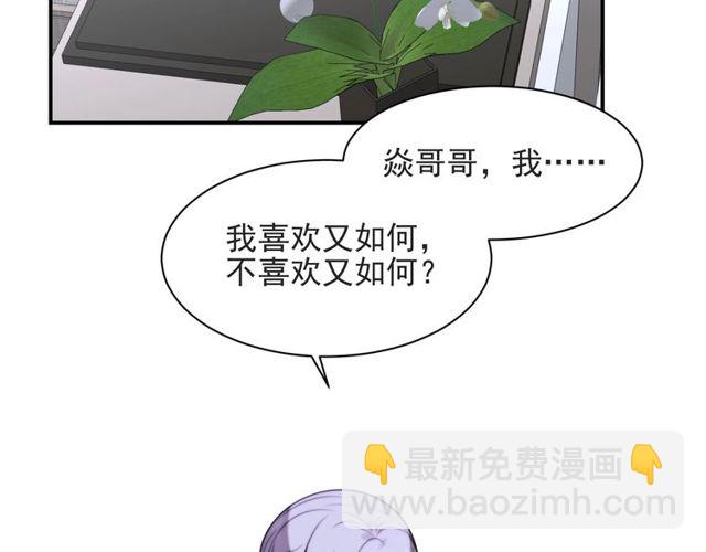 第47话 碰了我身体就是我的人33